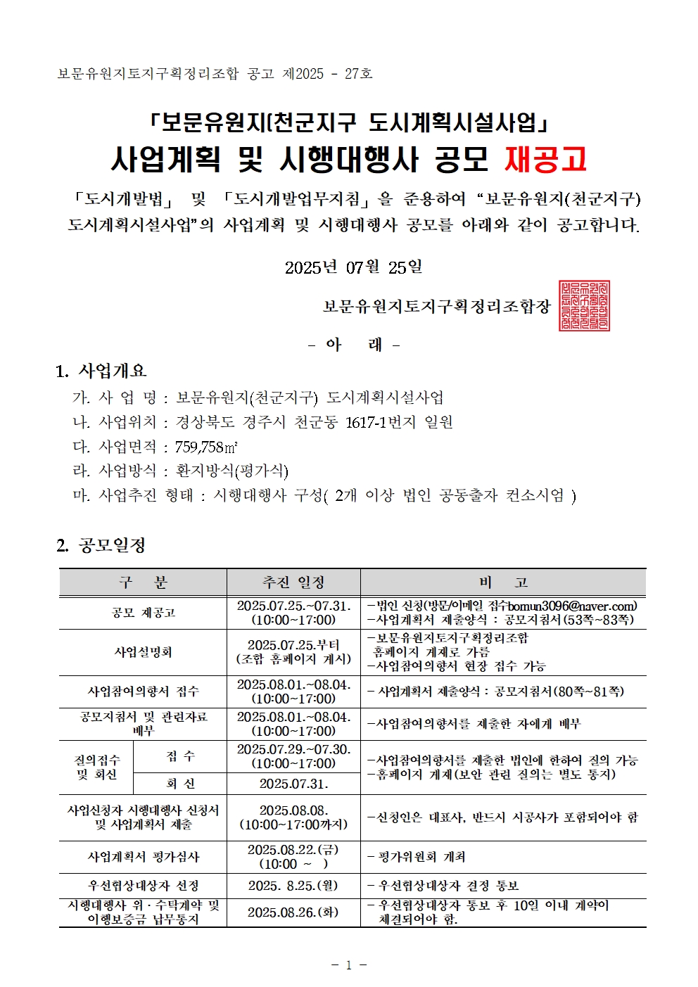 aebb10b2c329a72be842d7dc6579c3f2_1753421424_8582.jpg
